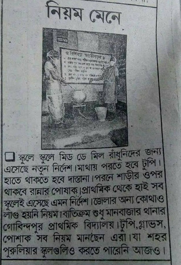 খবরের শিরোনামে