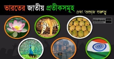 ভারতের জাতীয় প্রতীক
