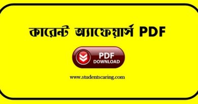 Current Affairs in Bangla free PDF Download
