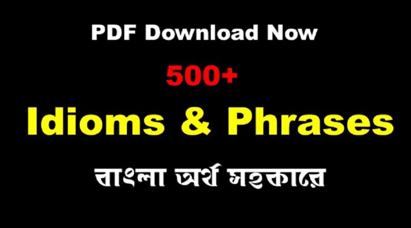 Idioms and Phrases With Bengali Meanings